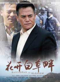 花蝴蝶在线观看
